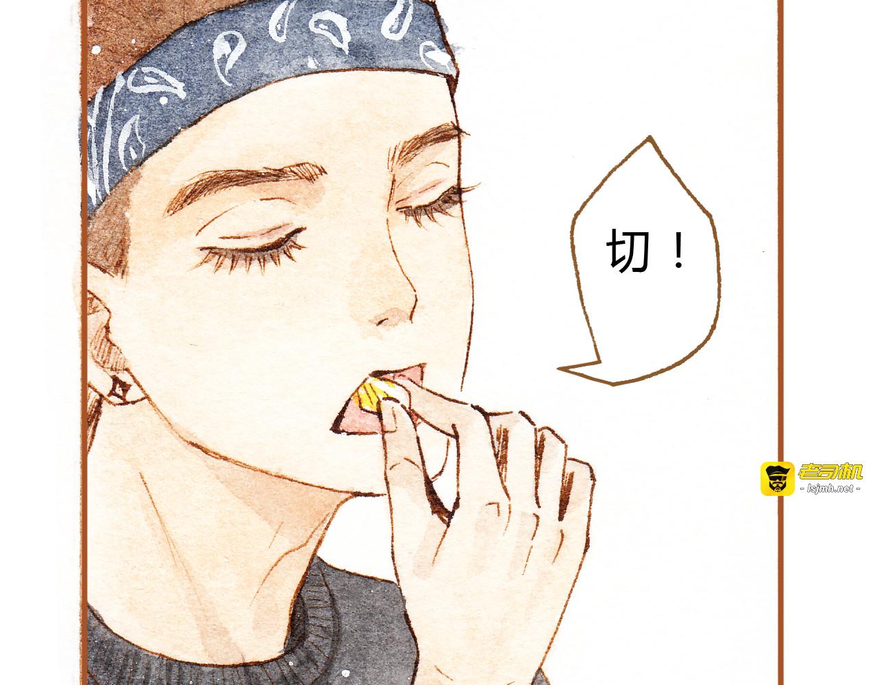 第15话 我闻到了八卦的味道 第 39 页