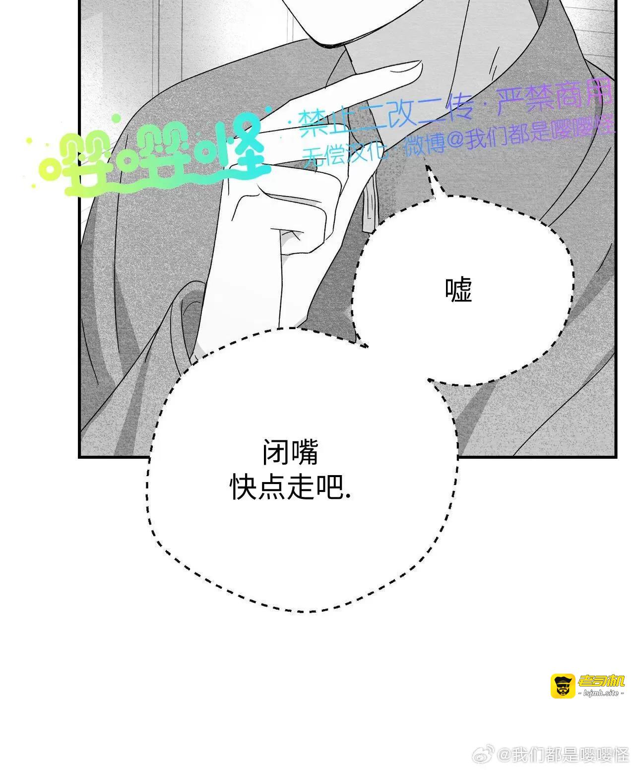 第27话 第 49 页
