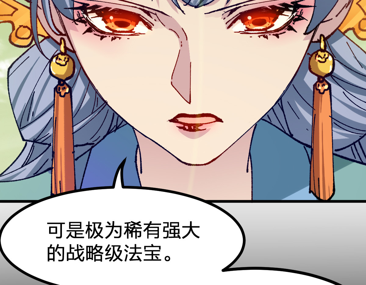 第281话 新的进化 第 6 页
