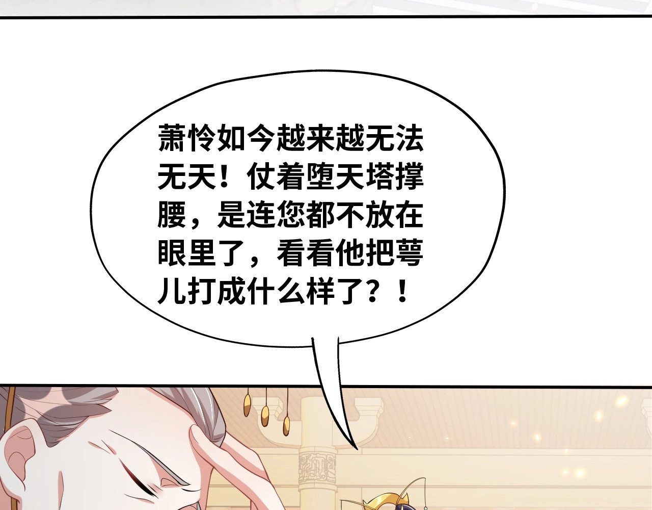 第43话 还我孩子！ 第 70 页
