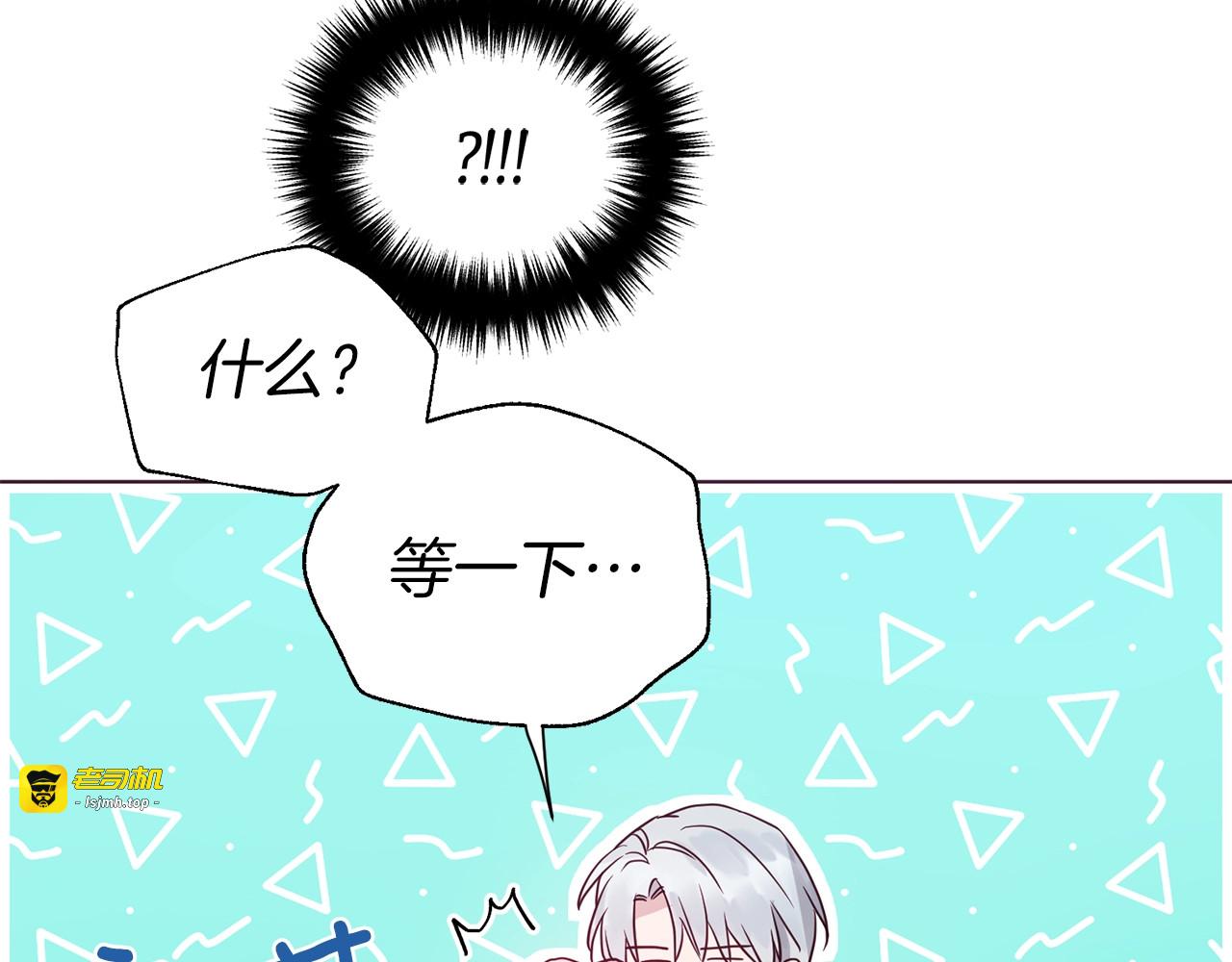 第87话 嫁给我 第 151 页