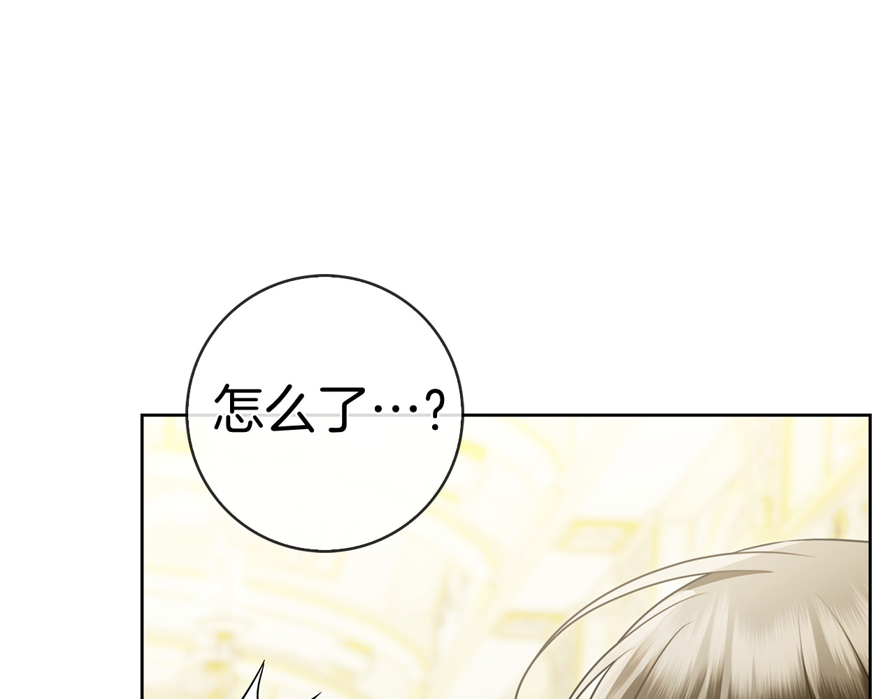 第66话 妙计 第 243 页