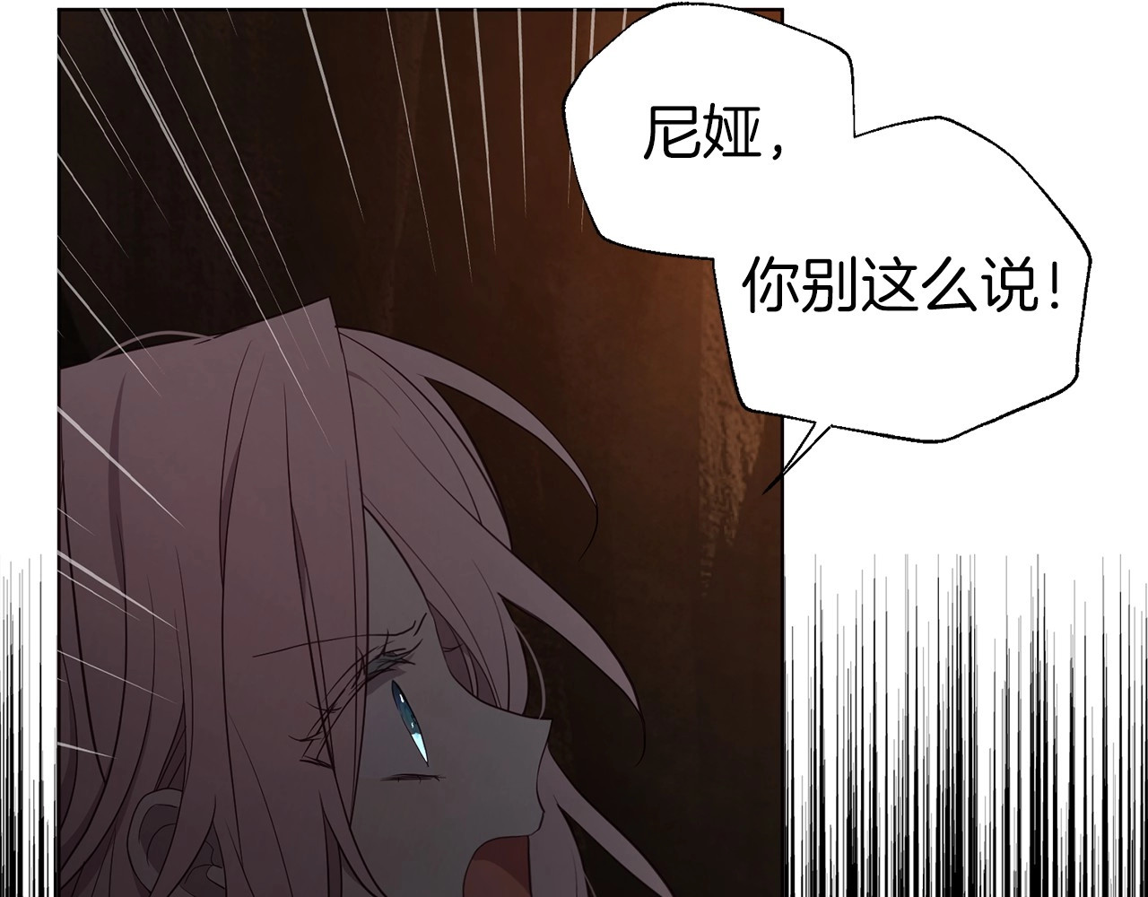 第112话 近在眼前的出口 第 48 页