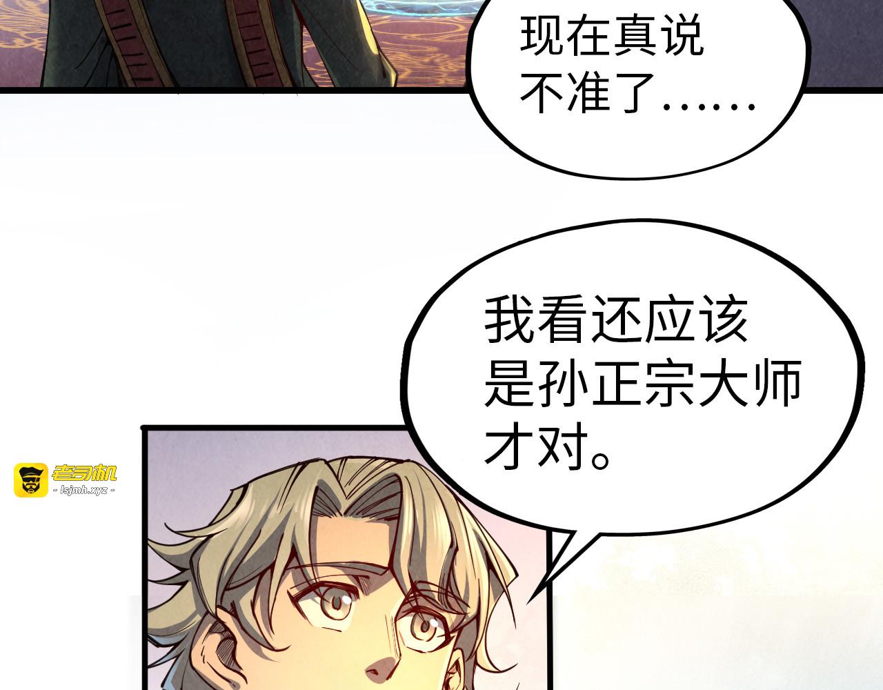 第112话 火之乐章 第 65 页