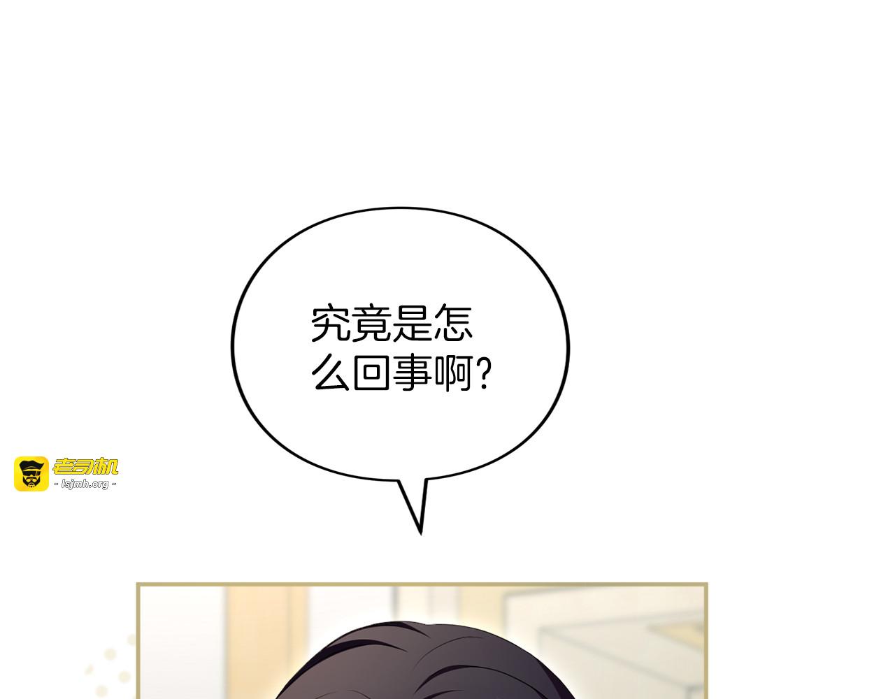 第47话 玫瑰园的争执 第 35 页