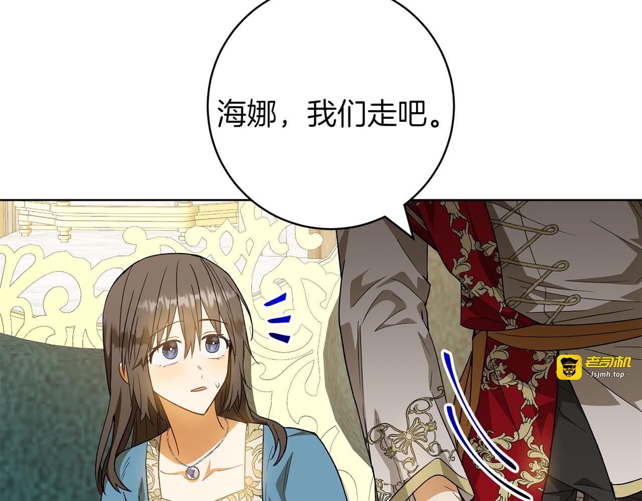 第33话 故意做戏 第 135 页