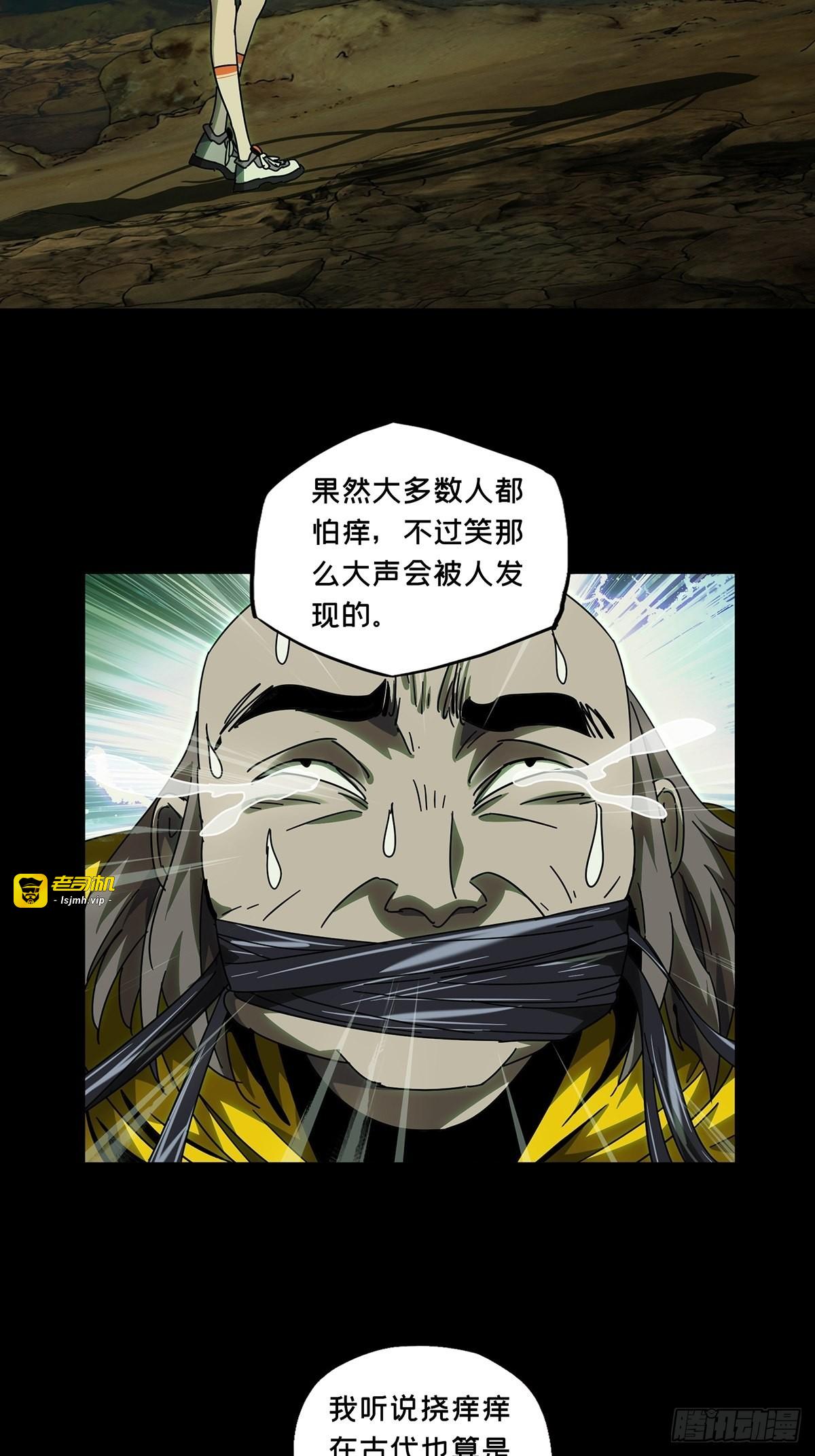 第二百三十七章/得分下 第 21 页