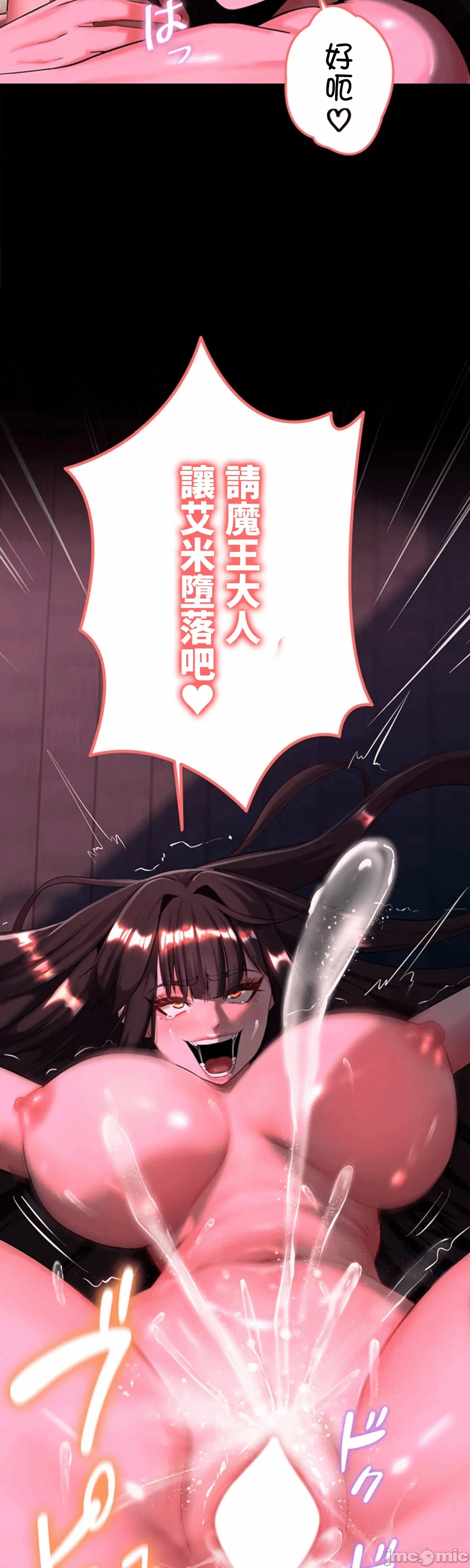 第8话 第 13 页