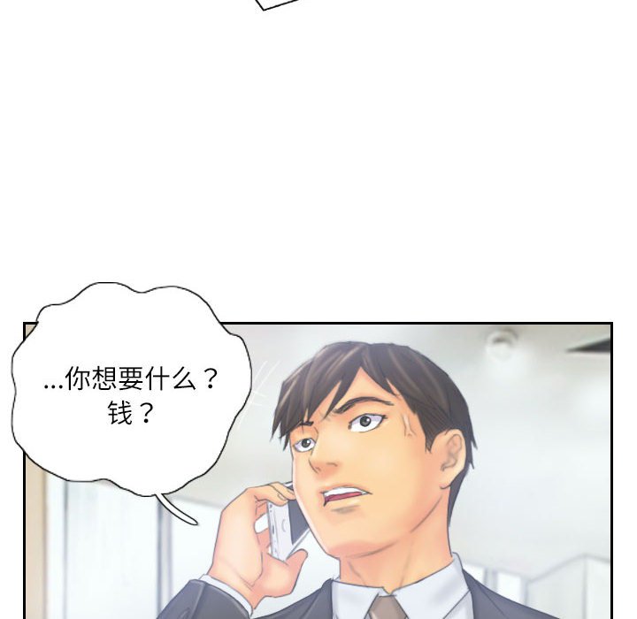 第33话 第 16 页