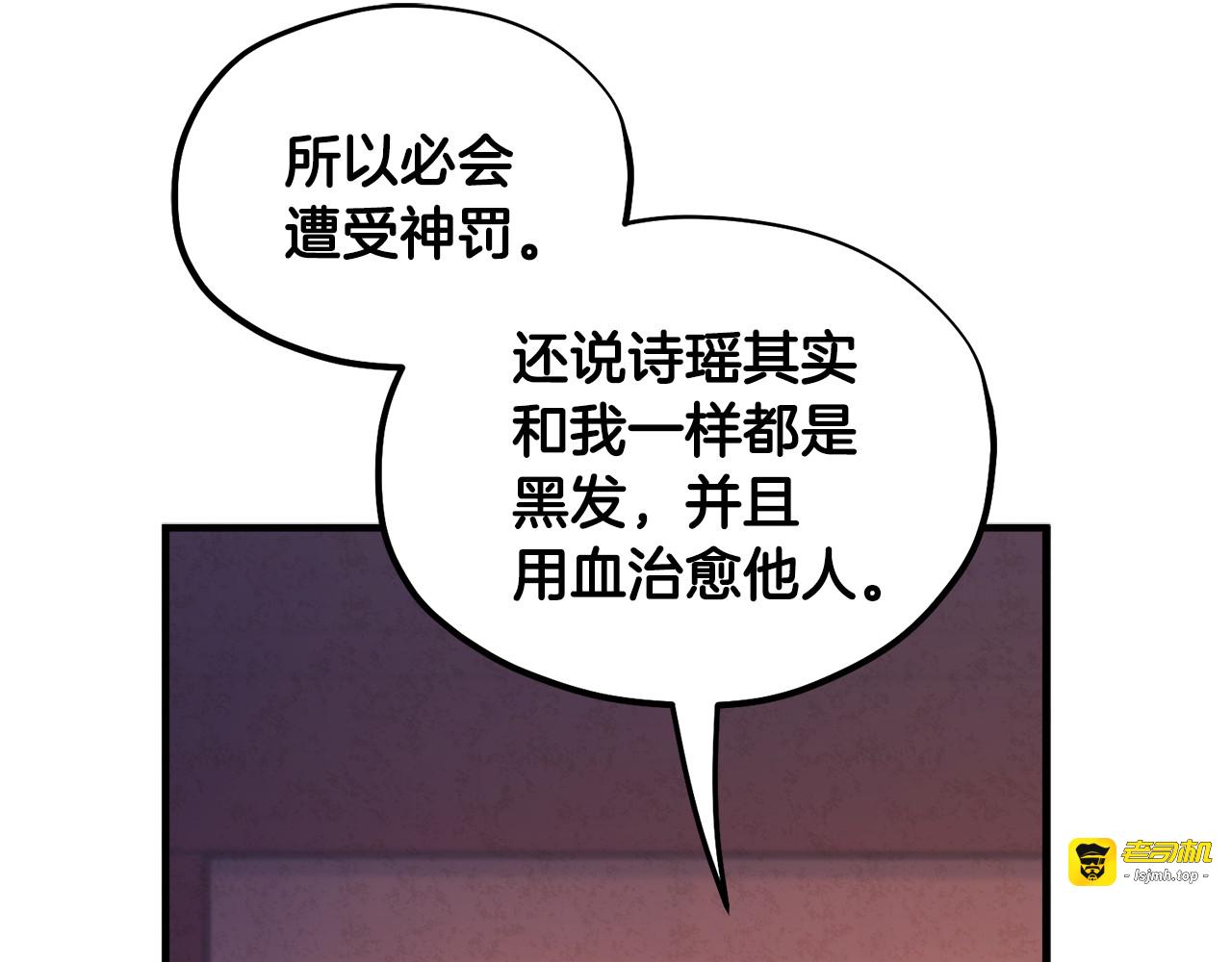 第87话 复仇 第 45 页