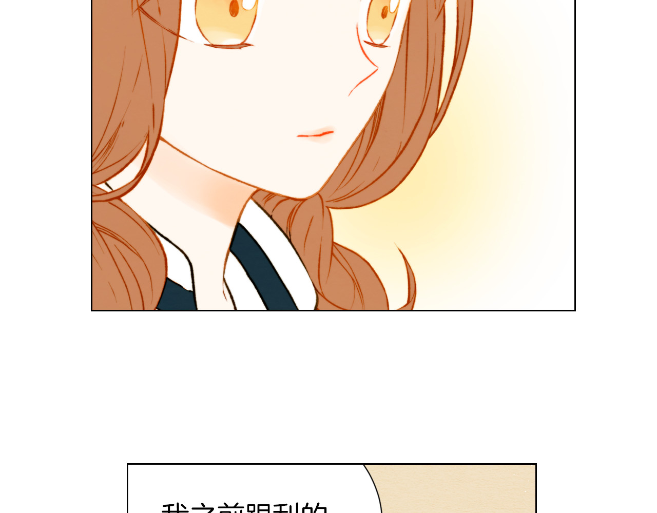 第50话 交杯酒 第 20 页