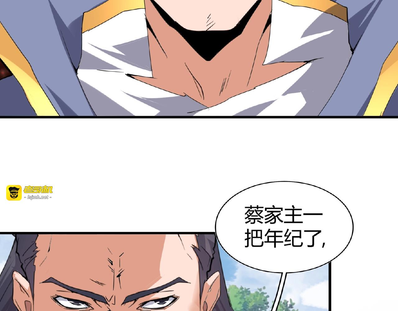 第8话 你们也配？ 第 101 页