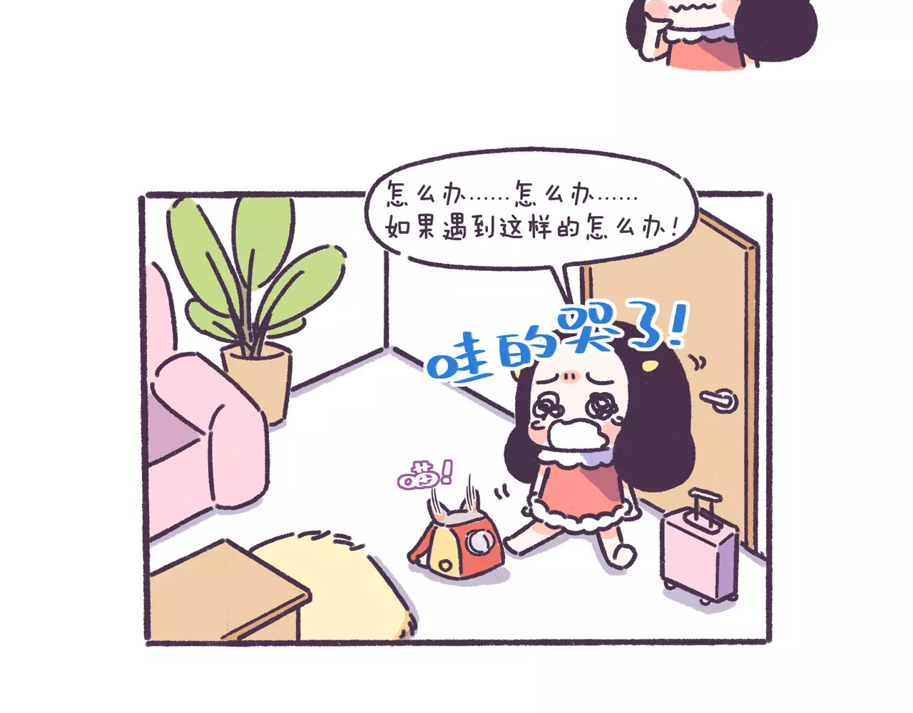第56话 室友太变态！我要退租 第 12 页
