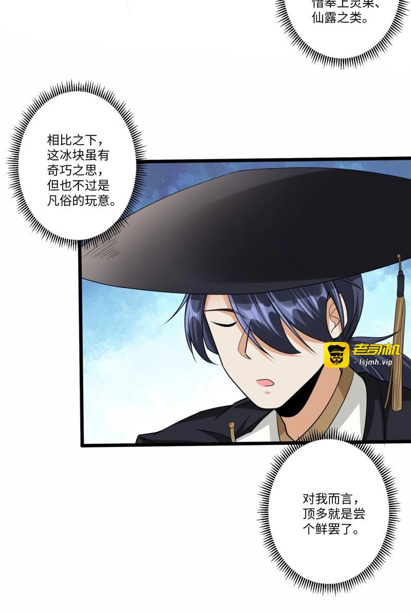 第56话 第五十五话 第 13 页