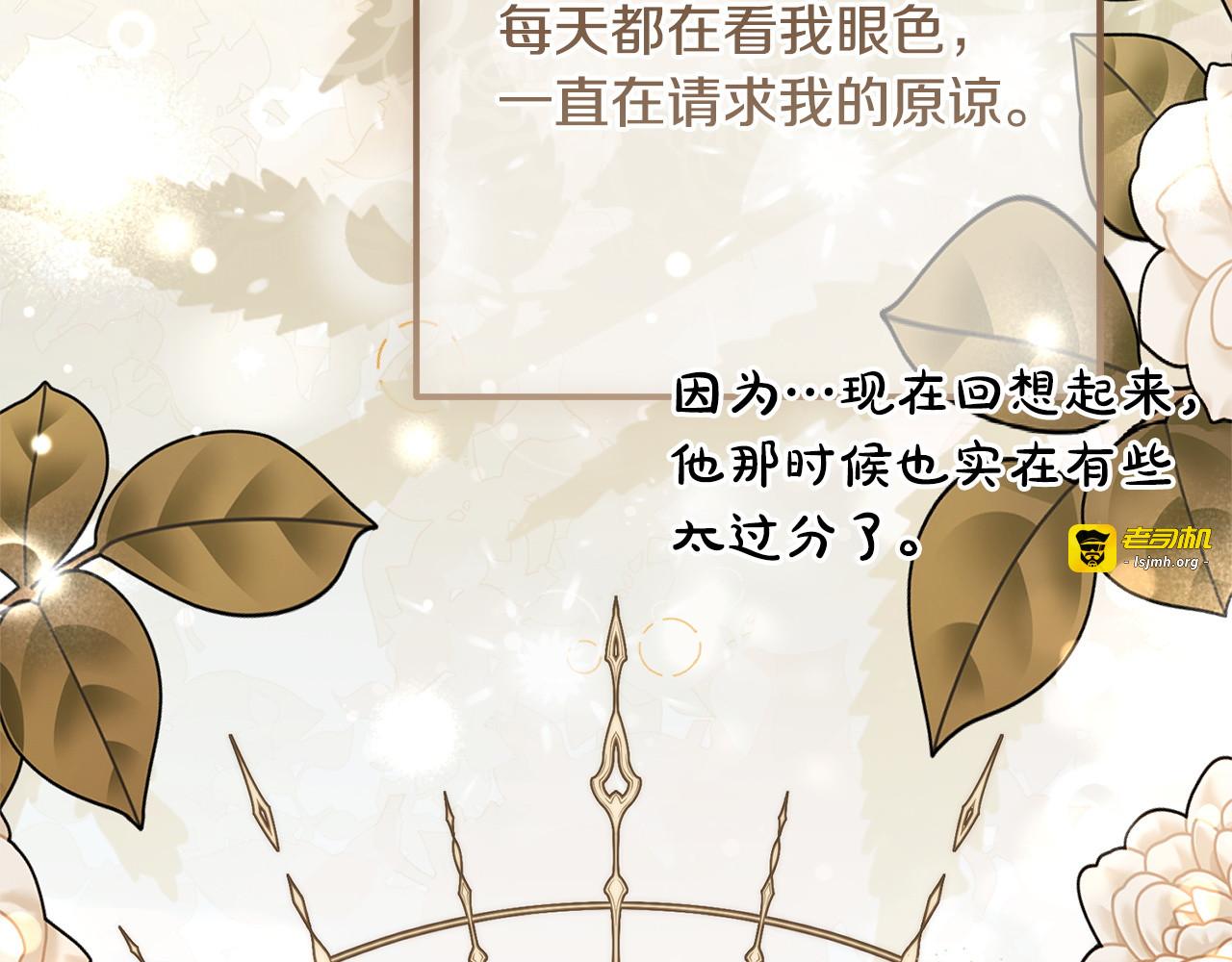 完结篇 遗憾却圆满 第 55 页