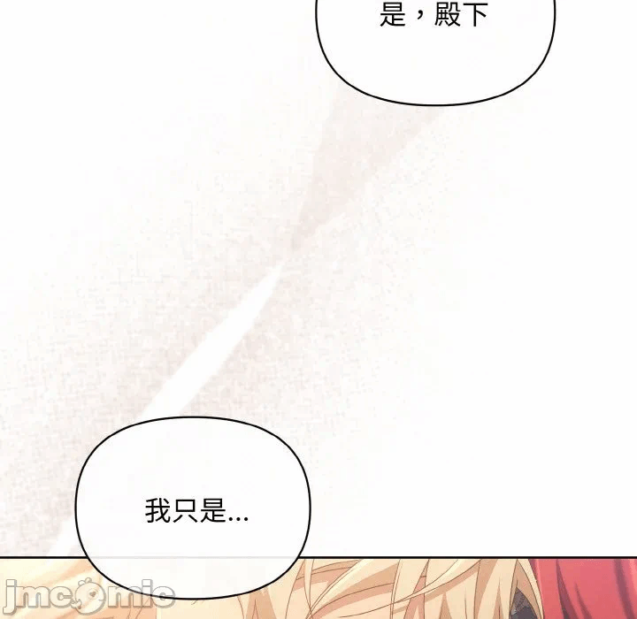 第16话 第 25 页