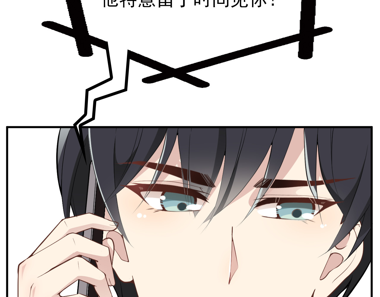 第16话 傲娇的老公 第 38 页