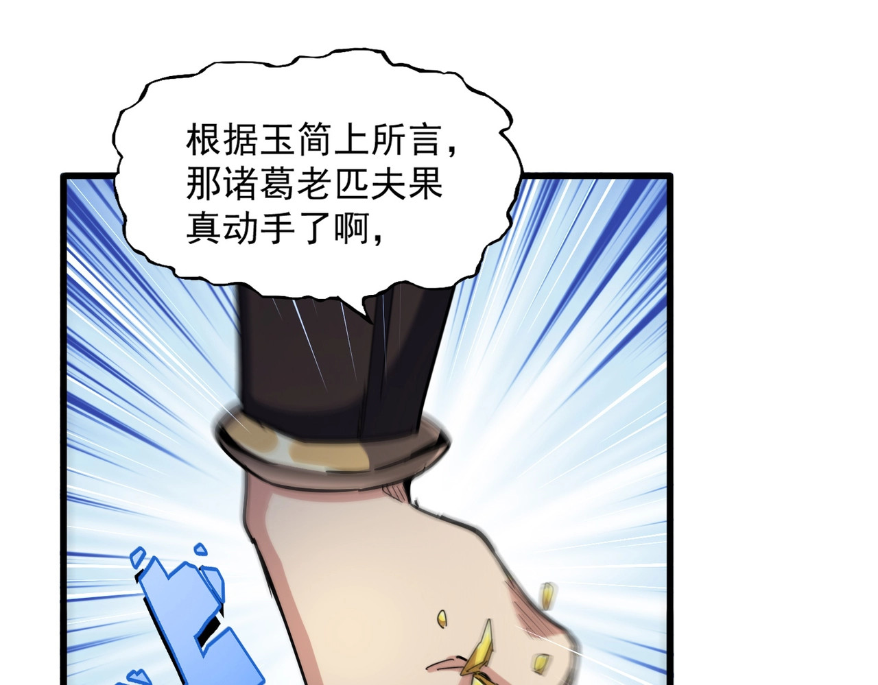 第489话 大军驰援 第 106 页