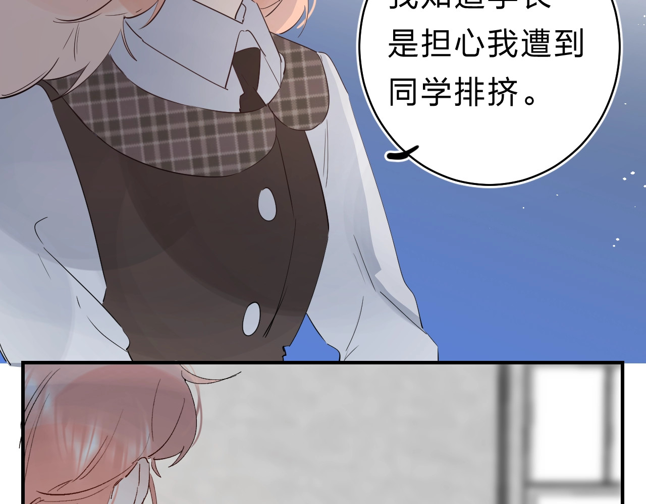第24话 尴尬！再次遇到学姐！ 第 42 页