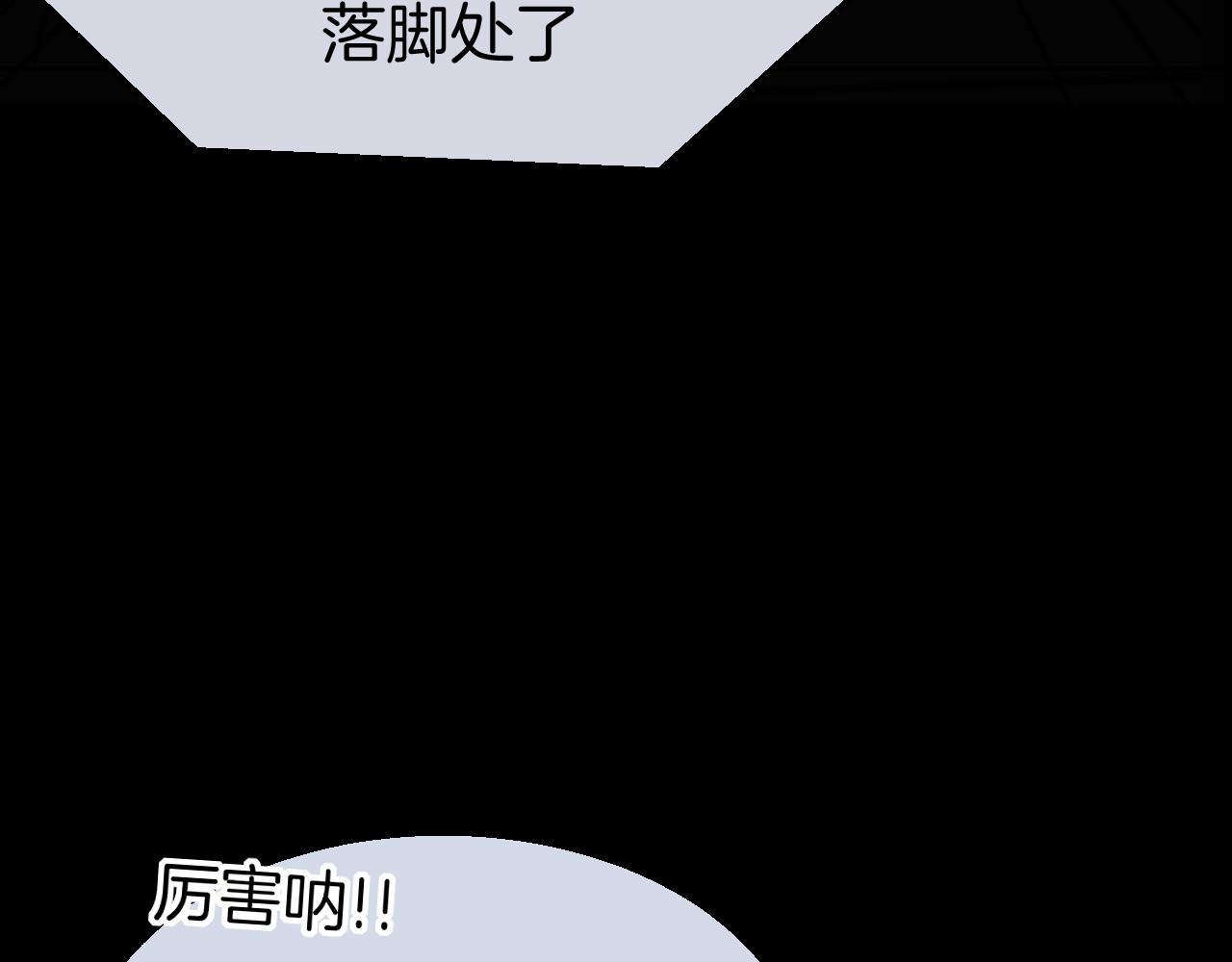 第47话 苏不笑vs杀手隼 第 72 页