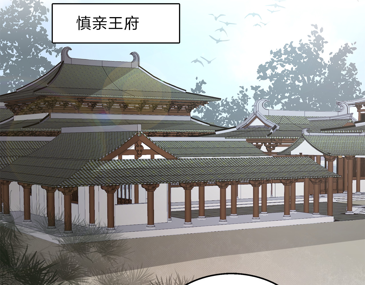 第56话 谋反前夜 第 40 页
