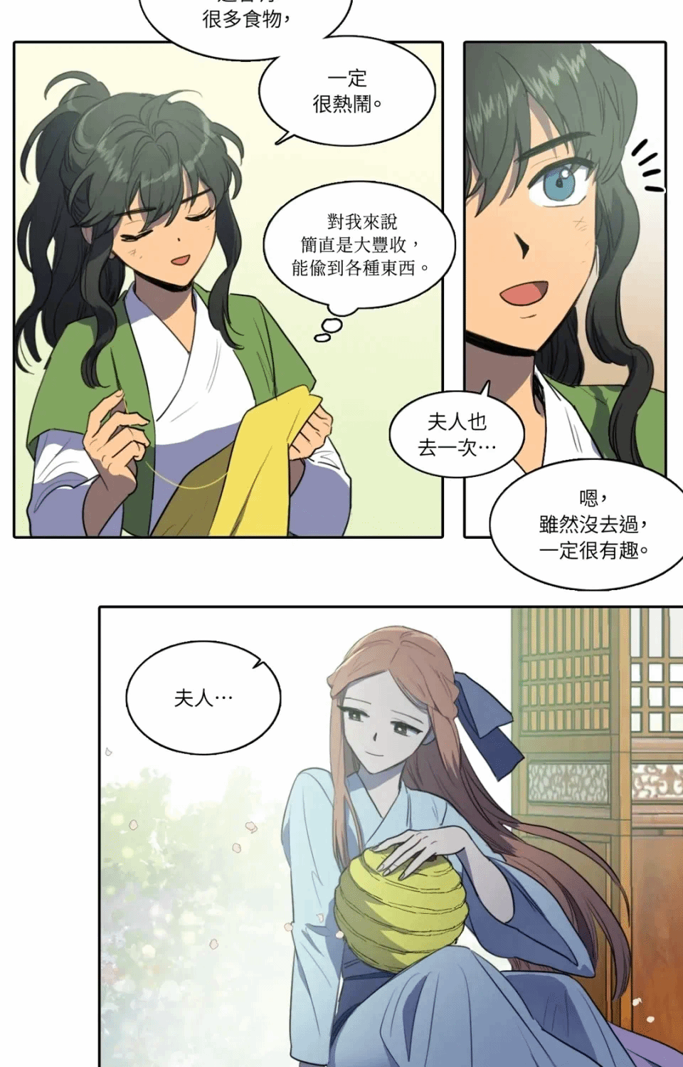 第46话 第 3 页