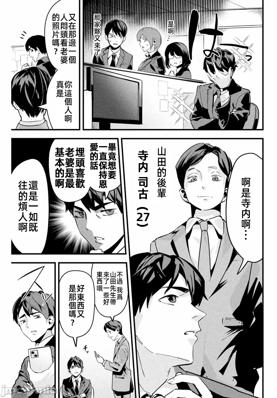 第1话 第 10 页