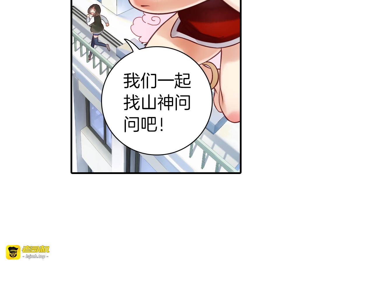 第15话 就算你是魔鬼我也不在乎 第 107 页