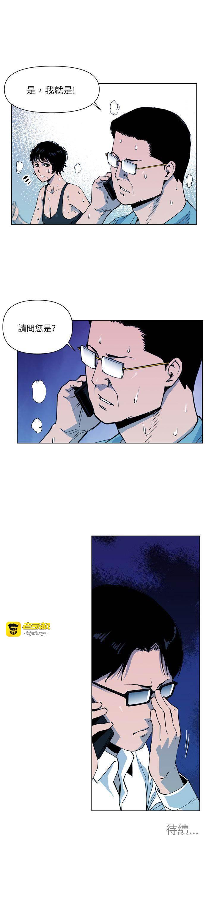 第11话 第 17 页
