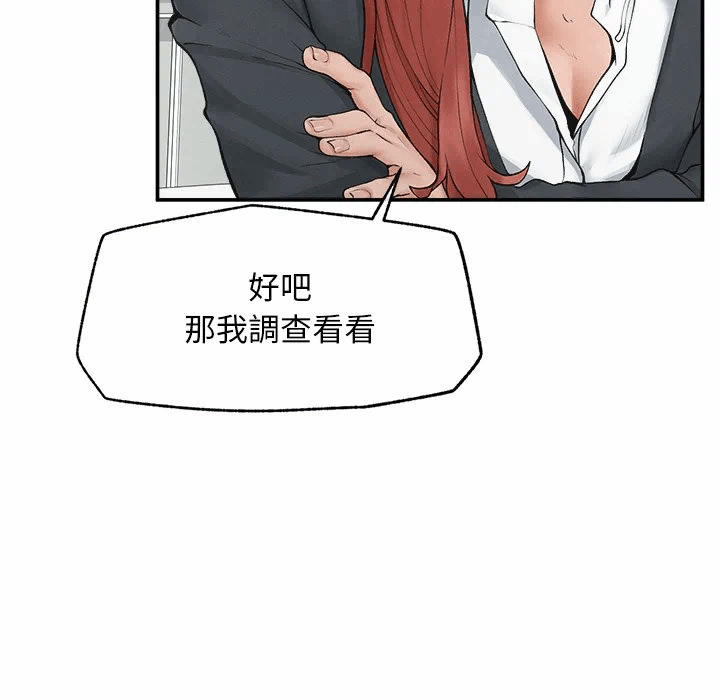 第30话 第 142 页