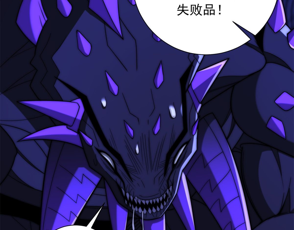 第66话 复活的曙光之神 第 48 页