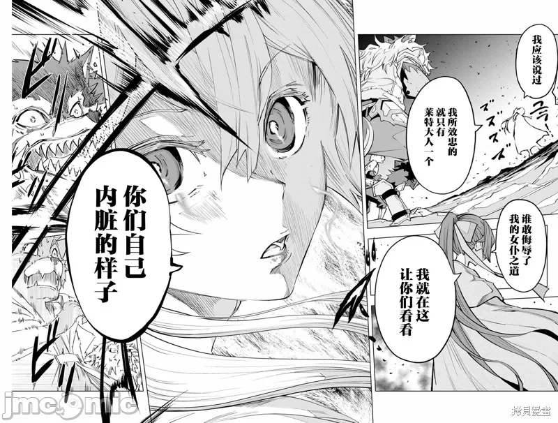 被信赖的伙伴在地下城深处追杀依靠恩惠『无限扭蛋』召唤等级9999的同伴们向世界和原队友復仇还要再补上一句『活该！』 [曲终之时个人汉化] [明镜シスイ、大前贵史] 信じていた仲间达にダンジョン奥地で杀されかけたがギフト『无限ガチャ』でレベル9999の仲间达を手に入れて元パーティーメンバーと世界に復讐&『ざまぁ!』します! 第3话 - 27