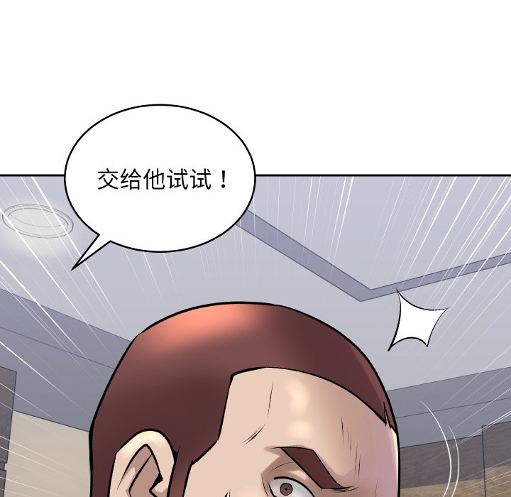 第1话 第 32 页