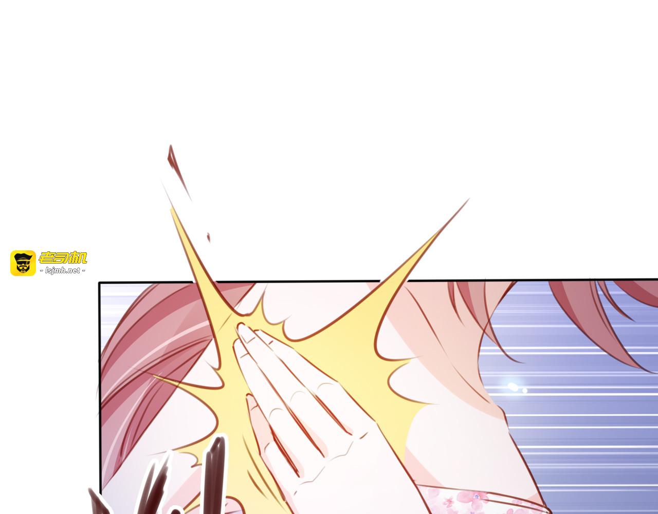 084 未婚妻竟然是她 第 9 页