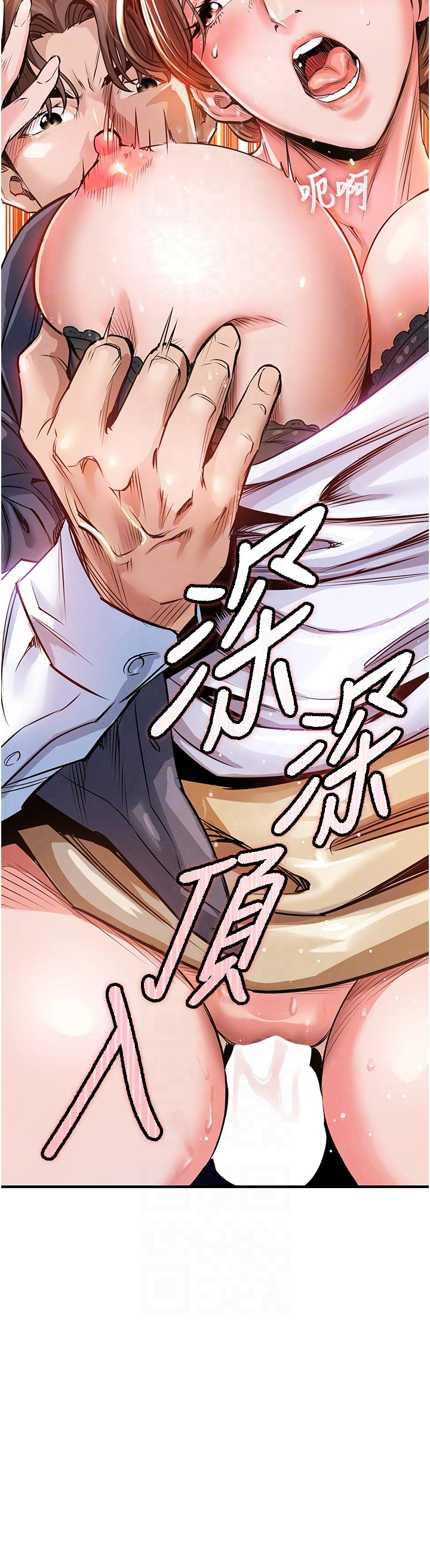 第10话 - 越粗暴就夹越紧的肉便器 第 18 页