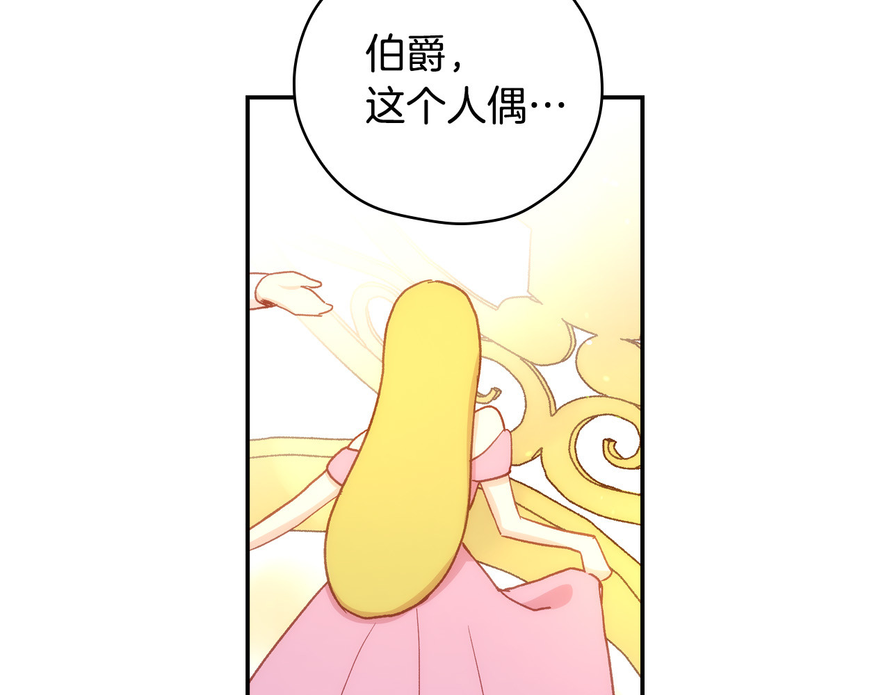 第60话 伯爵归来 第 178 页