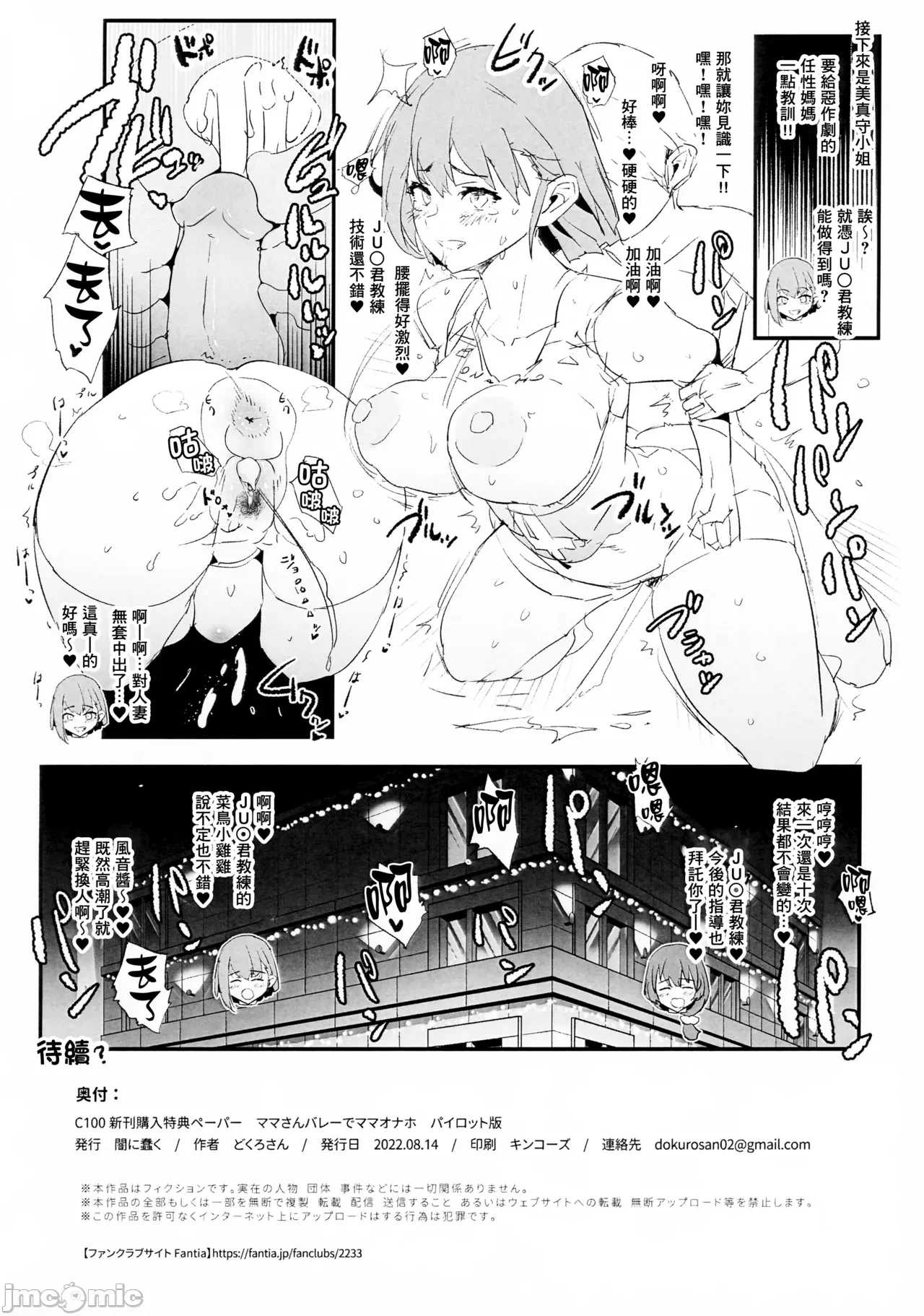 第一话 第 132 页