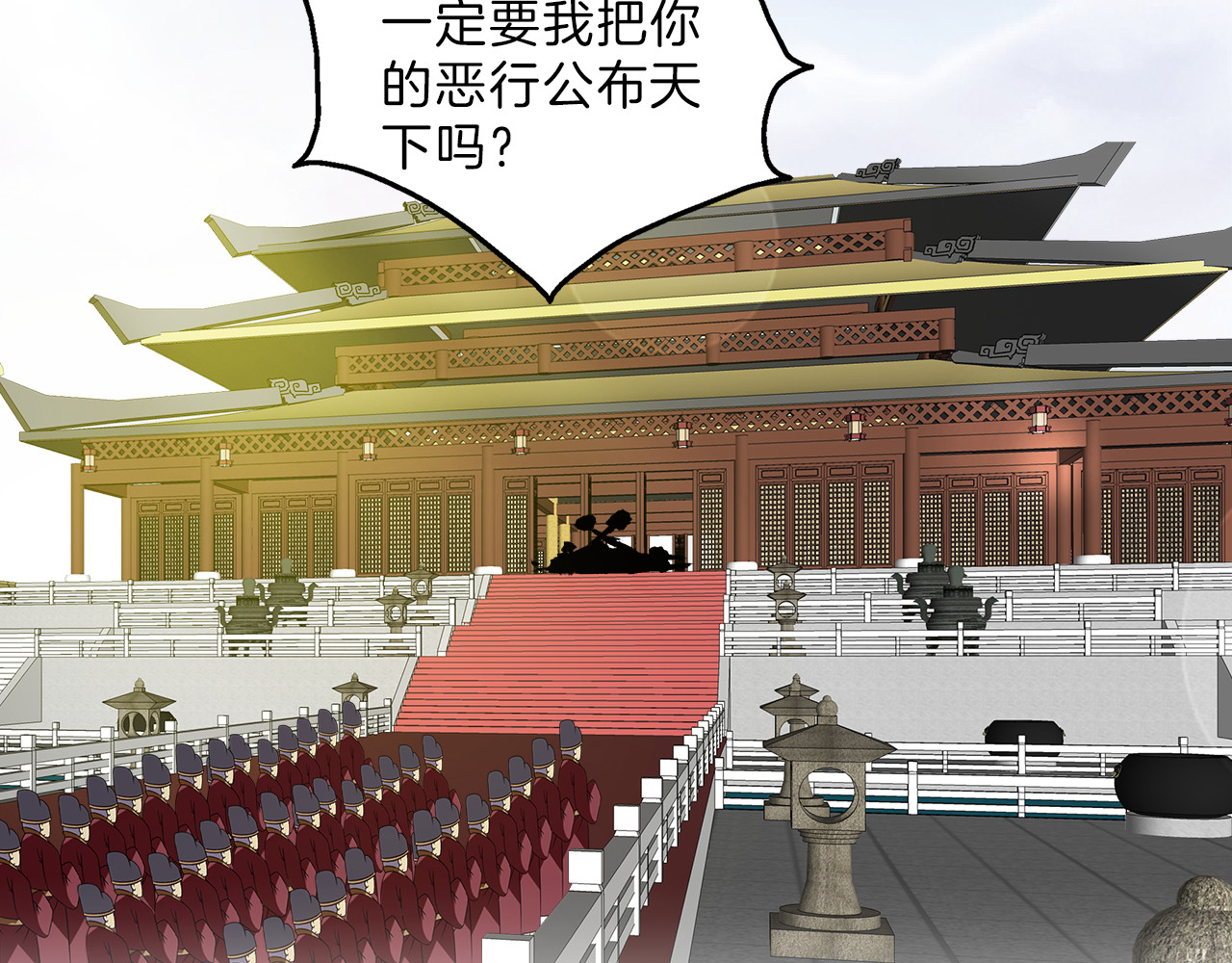 第56话 谋反前夜 第 56 页