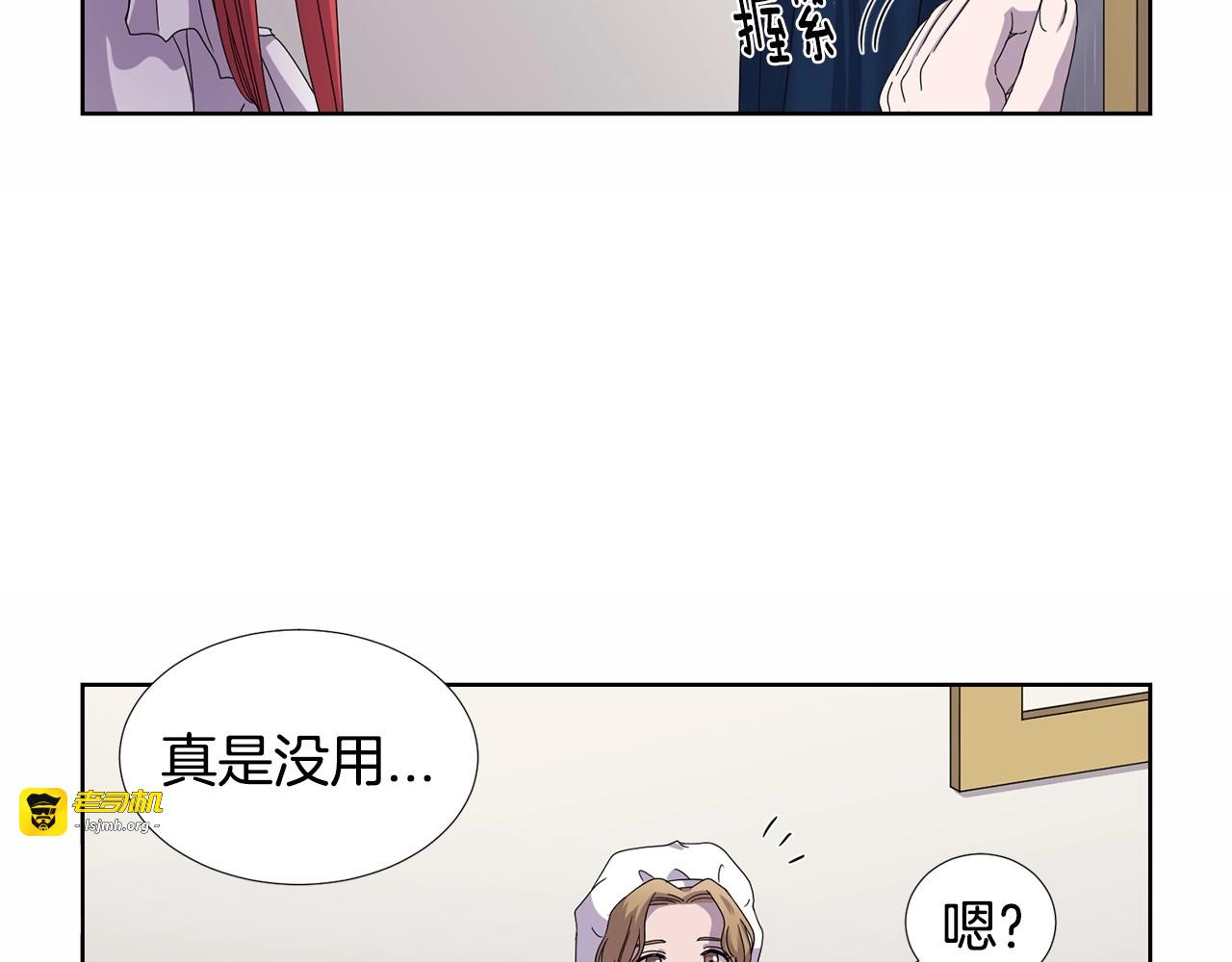 第21话 尽力而为 第 33 页