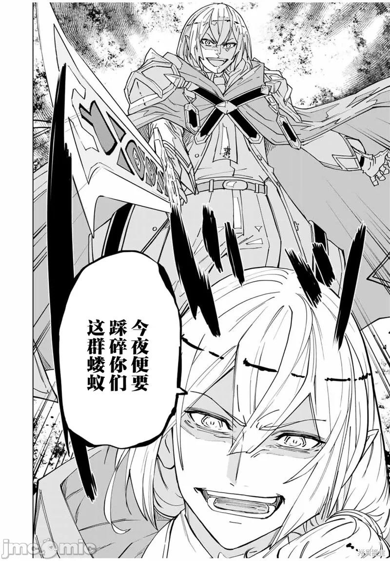 被信赖的伙伴在地下城深处追杀依靠恩惠『无限扭蛋』召唤等级9999的同伴们向世界和原队友復仇还要再补上一句『活该！』 [曲终之时个人汉化] [明镜シスイ、大前贵史] 信じていた仲间达にダンジョン奥地で杀されかけたがギフト『无限ガチャ』でレベル9999の仲间达を手に入れて元パーティーメンバーと世界に復讐&『ざまぁ!』します! 第17话 - 12