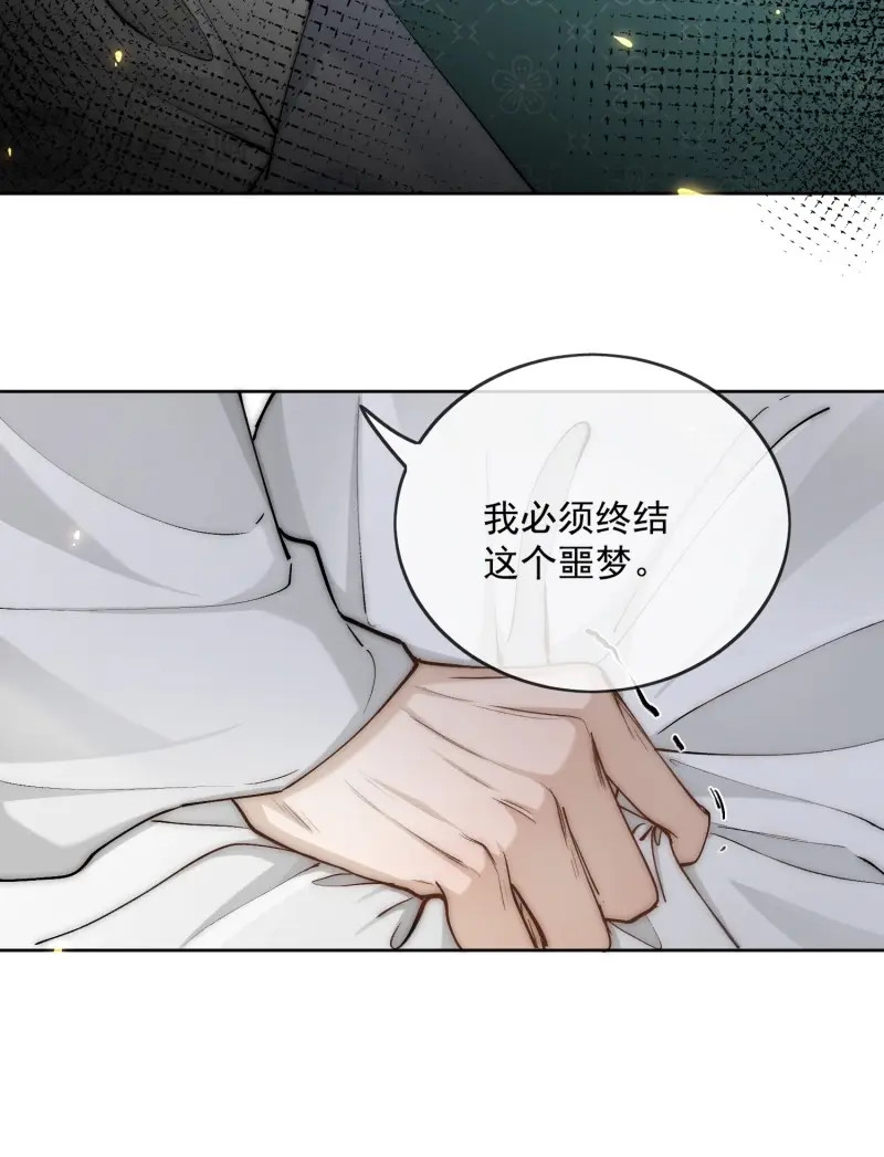 第54话 49无法遗忘 第 22 页