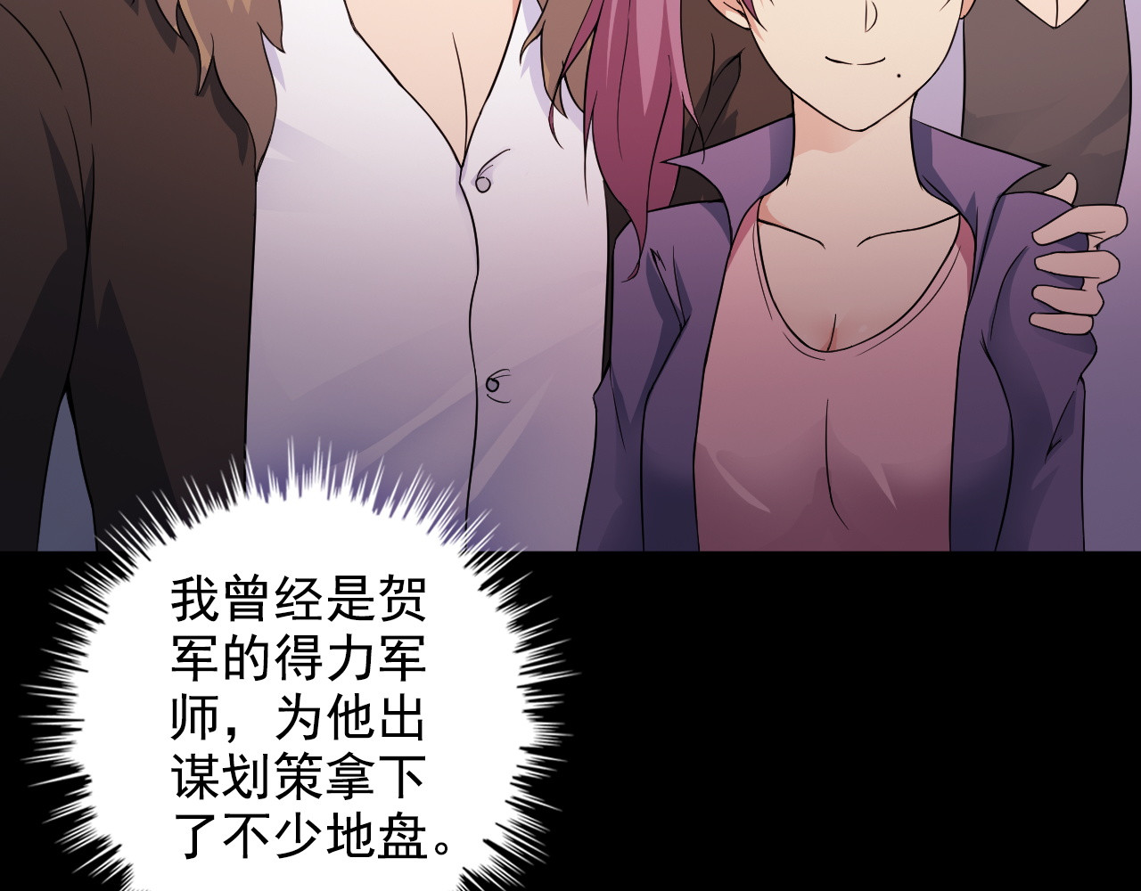 第38话 贺太 第 48 页