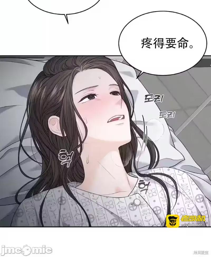 第11话 第 81 页