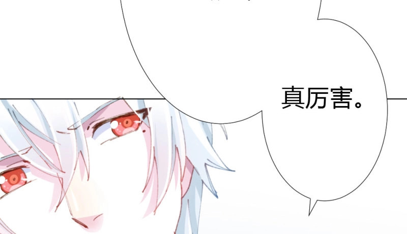 第21话 第19话-察觉 第 18 页