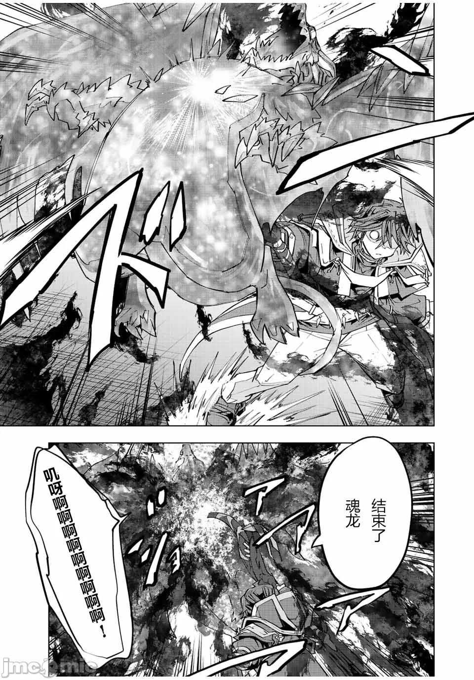 被信赖的伙伴在地下城深处追杀依靠恩惠『无限扭蛋』召唤等级9999的同伴们向世界和原队友復仇还要再补上一句『活该！』 [曲终之时个人汉化] [明镜シスイ、大前贵史] 信じていた仲间达にダンジョン奥地で杀されかけたがギフト『无限ガチャ』でレベル9999の仲间达を手に入れて元パーティーメンバーと世界に復讐&『ざまぁ!』します! 第69话 - 3