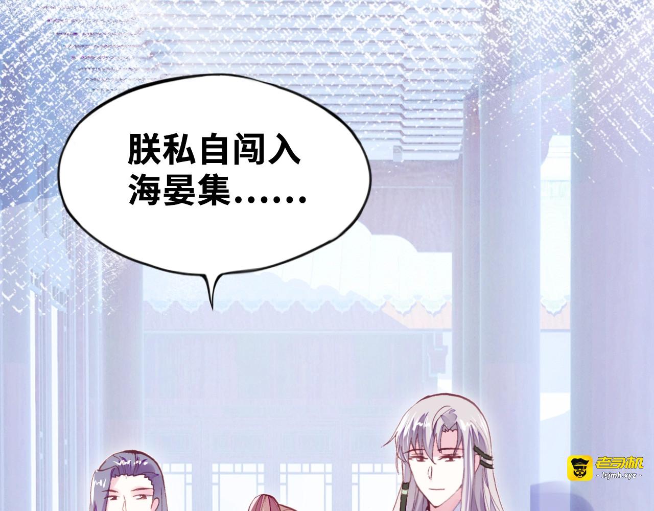 第20话 修罗场 第 21 页