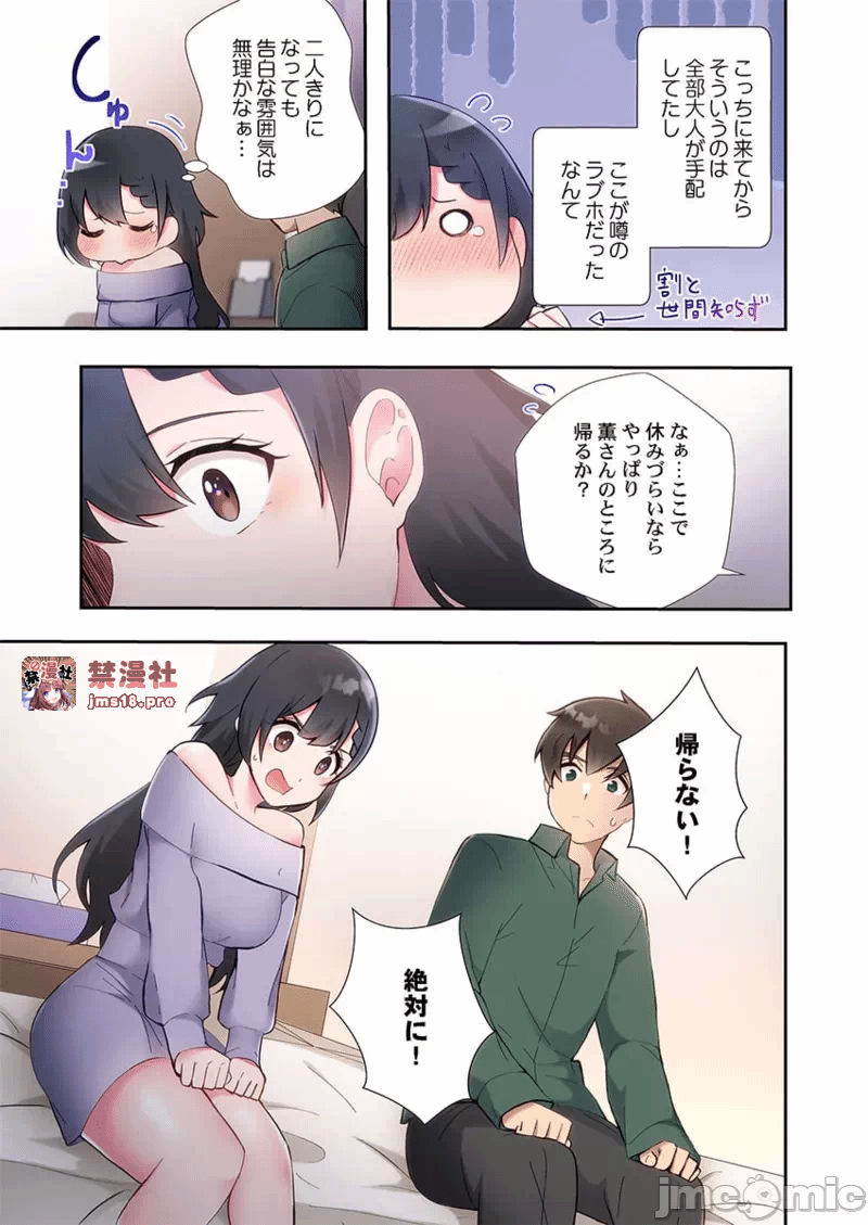 第一话 第 107 页