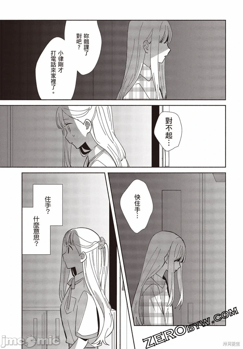 第3话 第 26 页