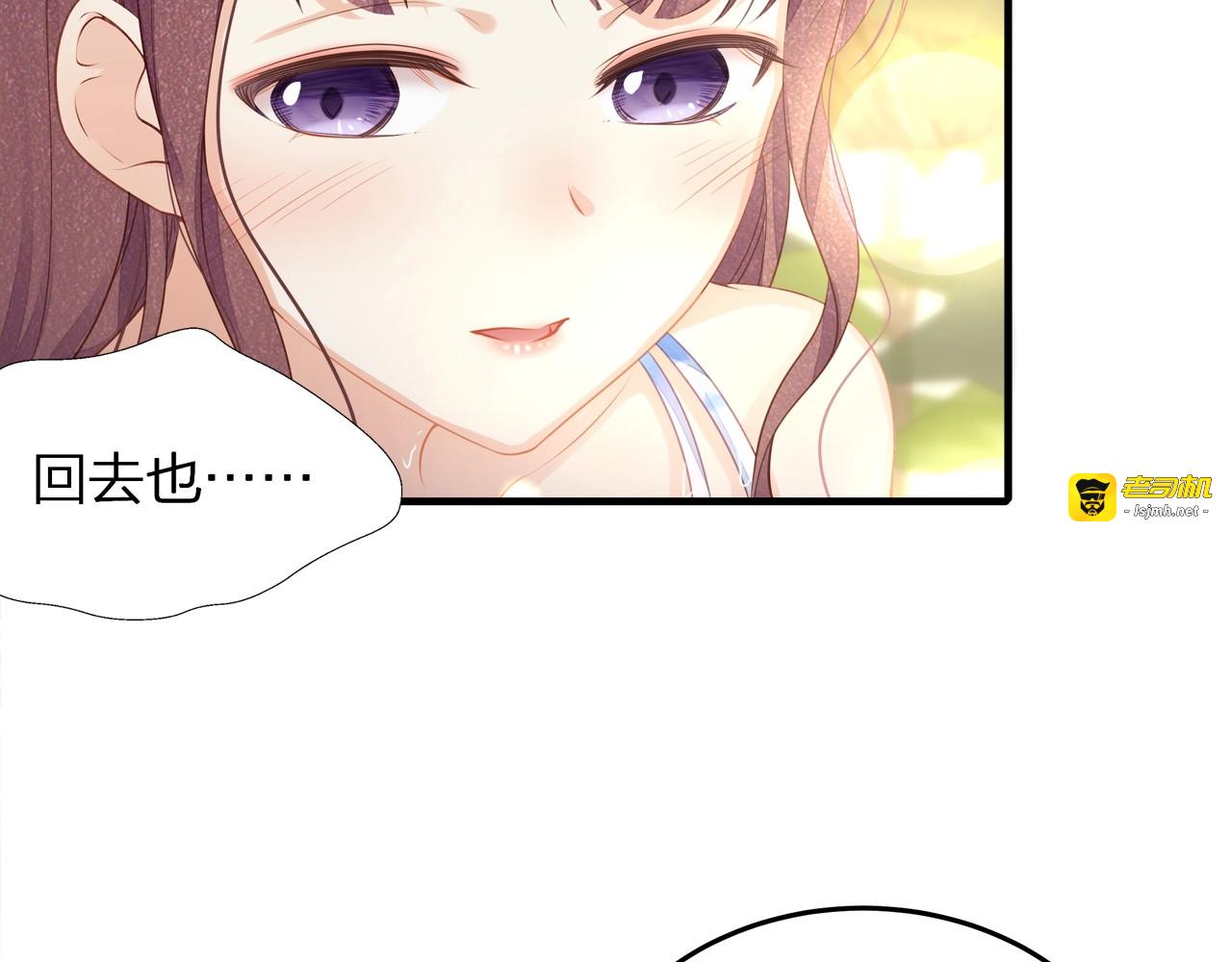 第50话 温泉的浪漫~ 第 75 页