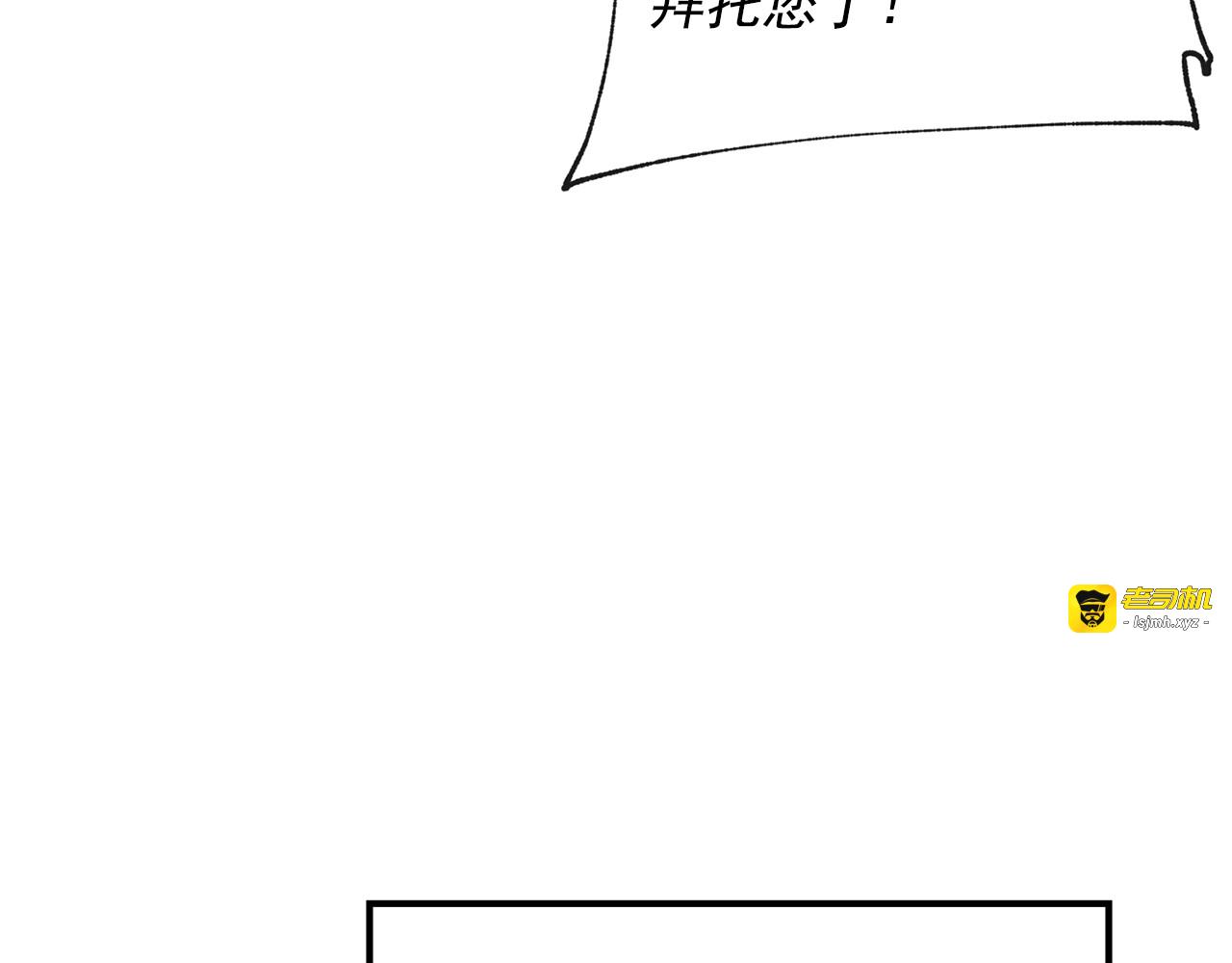 第36话 骑士的失态 第 61 页